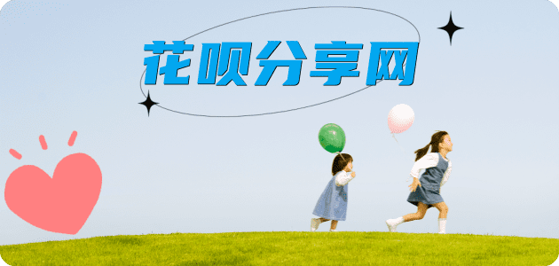 提现花呗信用卡商家平台☀️诚信信用卡24小时在线接单 - 永州信用卡